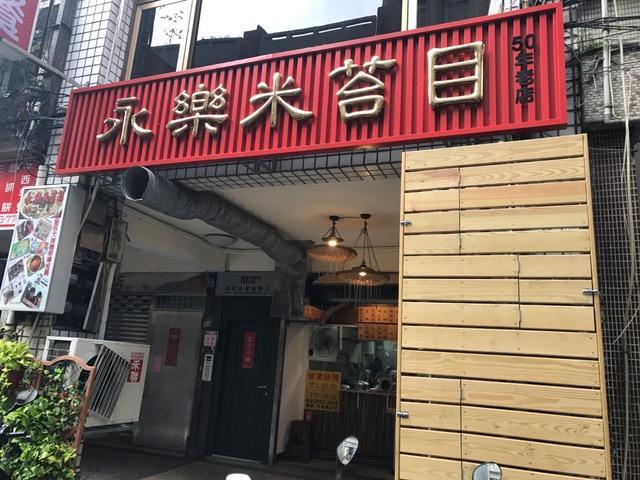 Dong Wu Hotel Taipei Luaran gambar